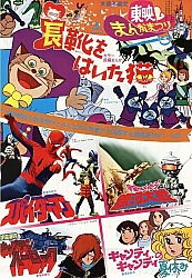Locandine_posters_movie_anime_037.jpg