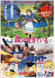 Locandine_posters_movie_anime_056.jpg