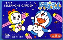 phone_card_anime_toons_301.jpg