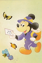 Cartoline_postcards_vintage__042.jpg