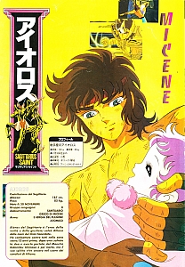 Anime_magazines_posters_088.jpg