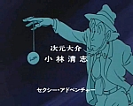 Lupin_the_third_opening_japan2_22.jpg