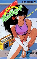 manga008.jpg