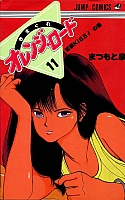 manga011.jpg