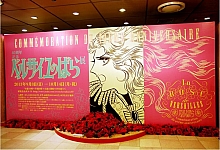 Rose_of_Versailles_40th_anniversary_exhibition_001.jpg
