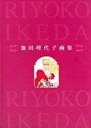 2)Artbook-Ikeda.jpg