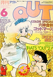 Pollon_magazine_manga_colorare_001.jpg