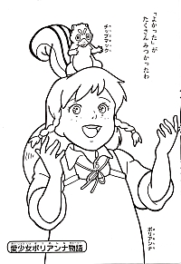 Pollyanna_coloring_book_Nippon_animation_Pianolibro_AMZ-02.jpg