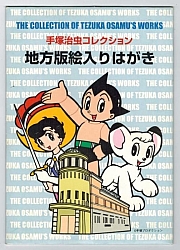 Ribbon_no_Kishi_Zaffiro_artbook_comics_manga_004-3.JPG