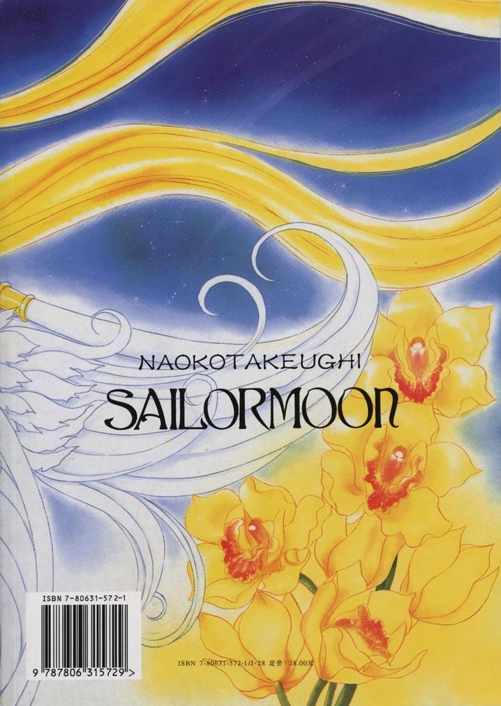 Sailor_Moon_artbook5_048.jpg