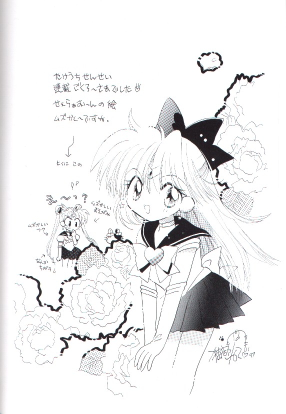 Sailor_Moon_Infinity_053.jpg