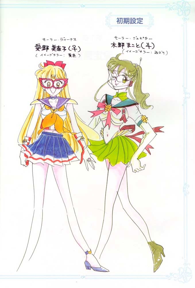 Sailor_Moon_Material_collection_004.jpg