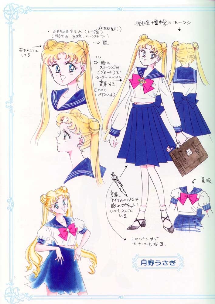 Sailor_Moon_Material_collection_005.jpg