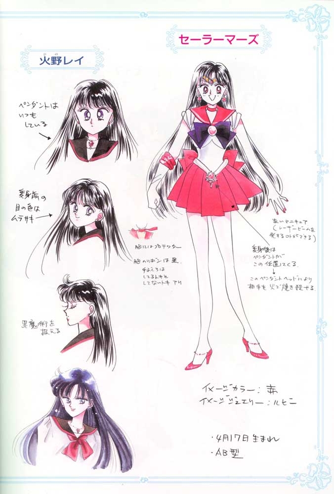 Sailor_Moon_Material_collection_010