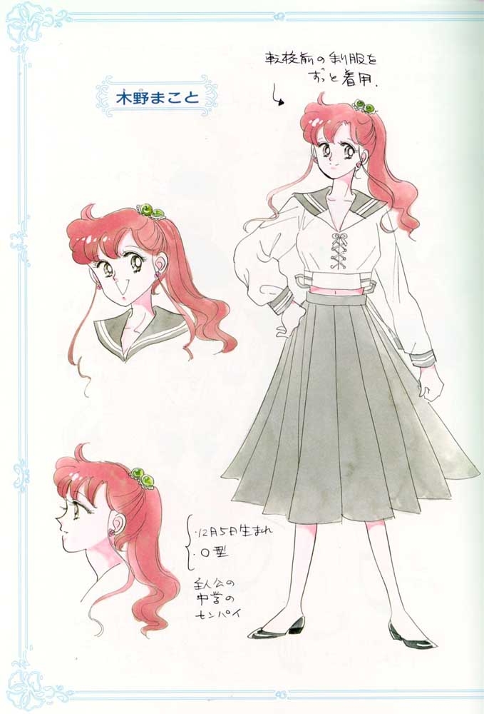 Sailor_Moon_Material_collection_011.jpg