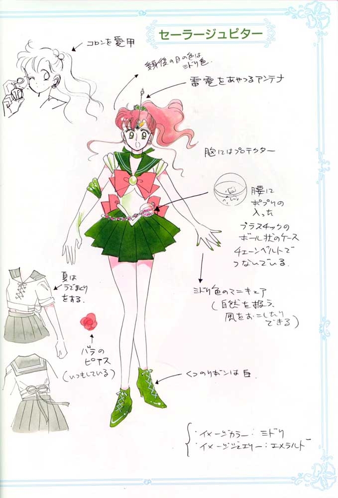 Sailor_Moon_Material_collection_012