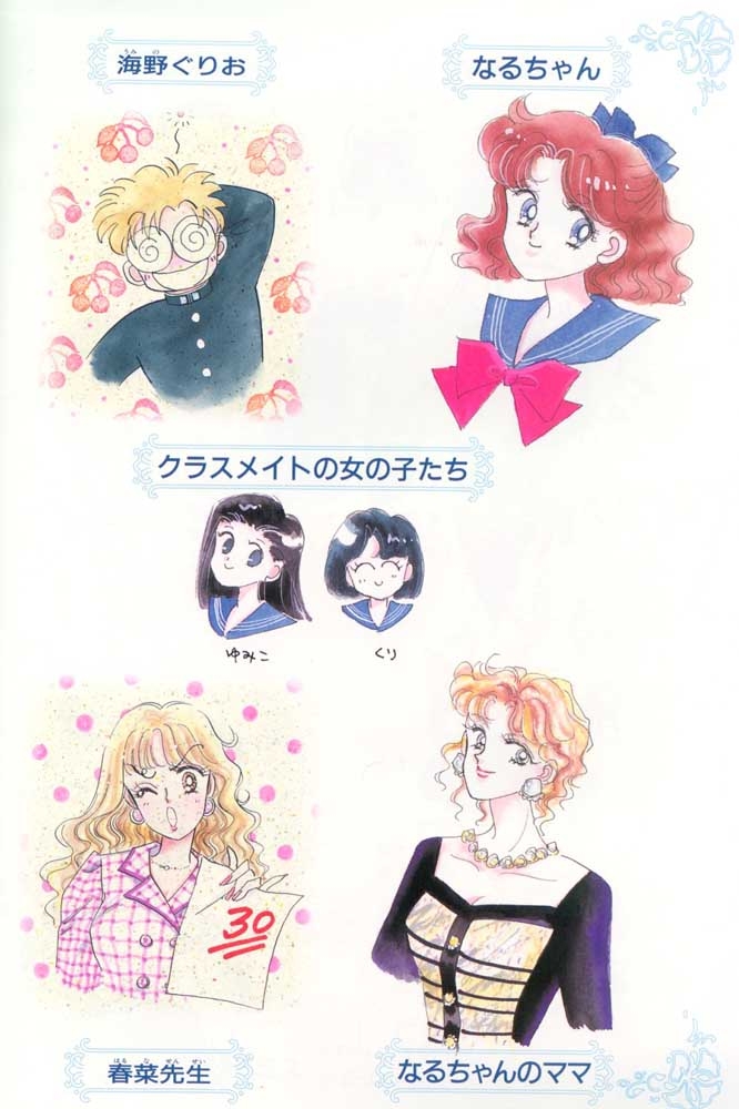 Sailor_Moon_Material_collection_020.jpg
