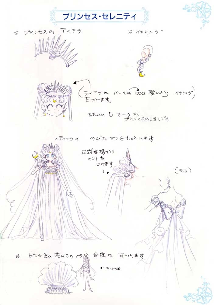 Sailor_Moon_Material_collection_026.jpg
