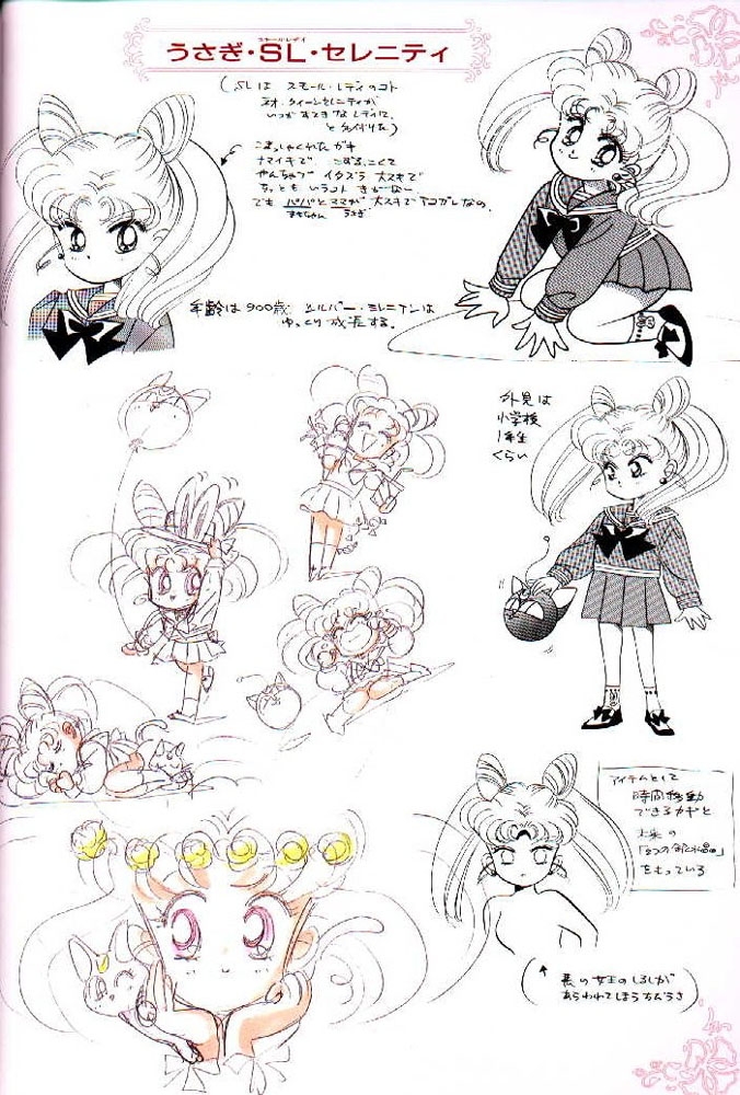Sailor_Moon_Material_collection_030.jpg