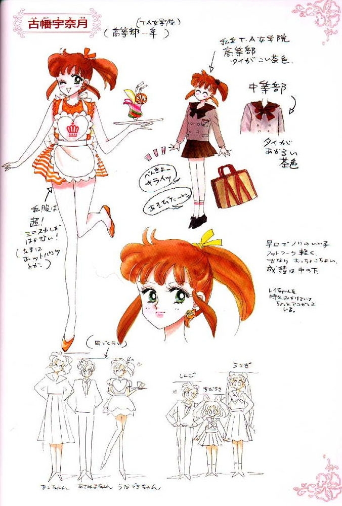 Sailor_Moon_Material_collection_032.jpg