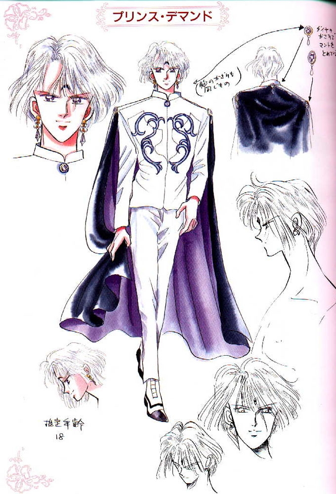 Sailor_Moon_Material_collection_033.jpg