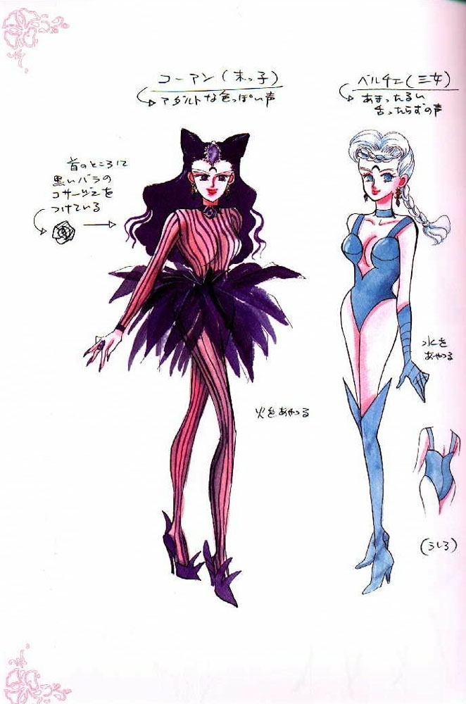 Sailor_Moon_Material_collection_037.jpg