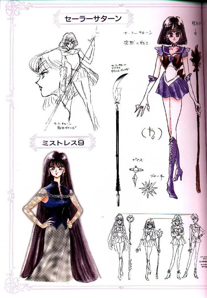 Sailor_Moon_Material_collection_049.jpg