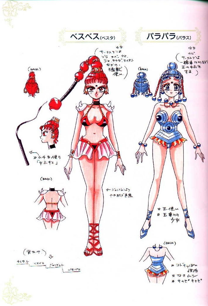Sailor_Moon_Material_collection_067.jpg