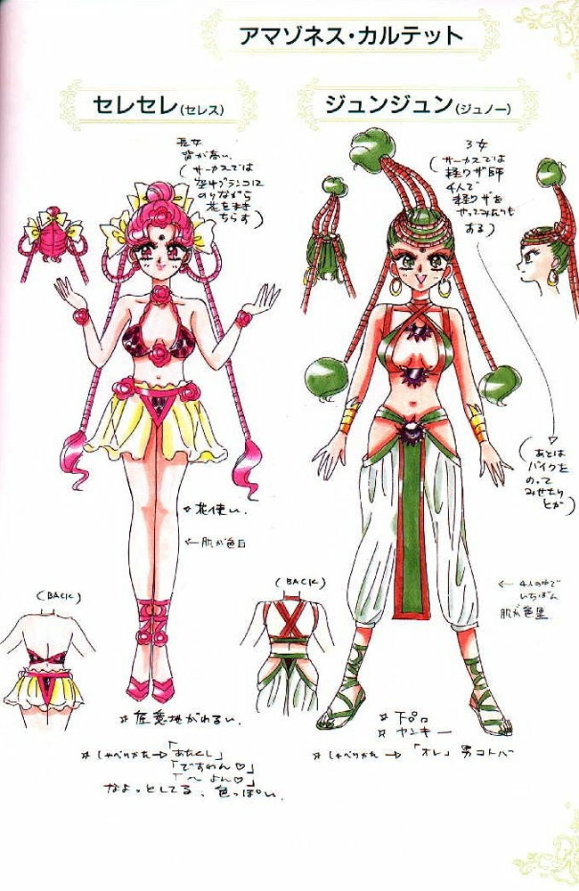 Sailor_Moon_Material_collection_068.jpg