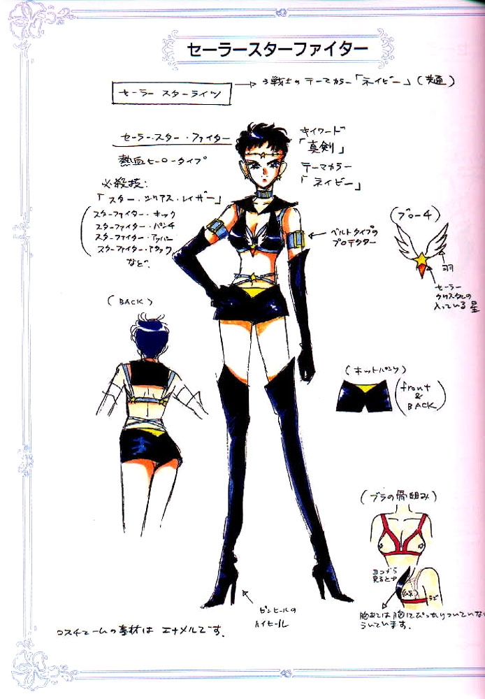 Sailor_Moon_Material_collection_081.jpg