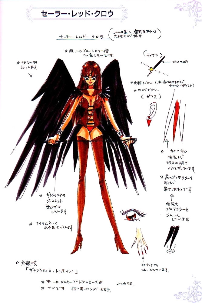Sailor_Moon_Material_collection_090.jpg