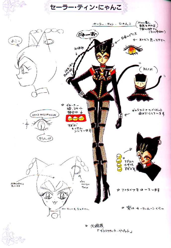 Sailor_Moon_Material_collection_091.jpg