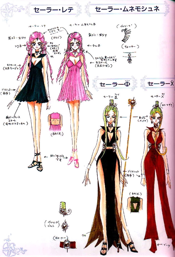 Sailor_Moon_Material_collection_093.jpg