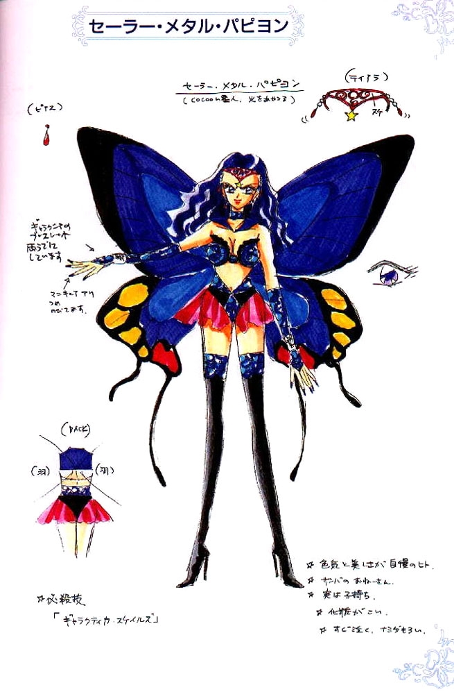 Sailor_Moon_Material_collection_094.jpg