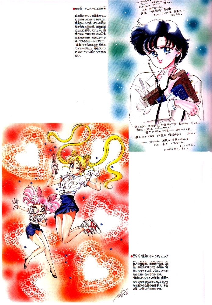 Sailor_Moon_Material_collection_102.jpg