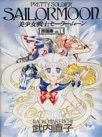 Sailor_Moon_artbook1_001.jpg