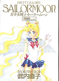 Sailor_Moon_Infinity_001.jpg