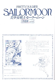Sailor_Moon_Infinity_064.jpg