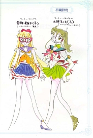 Sailor_Moon_Material_collection_004.jpg