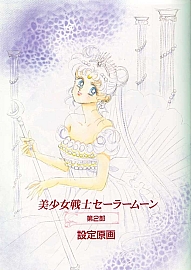 Sailor_Moon_Material_collection_028.jpg