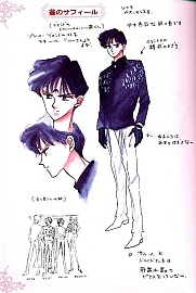 Sailor_Moon_Material_collection_035.jpg