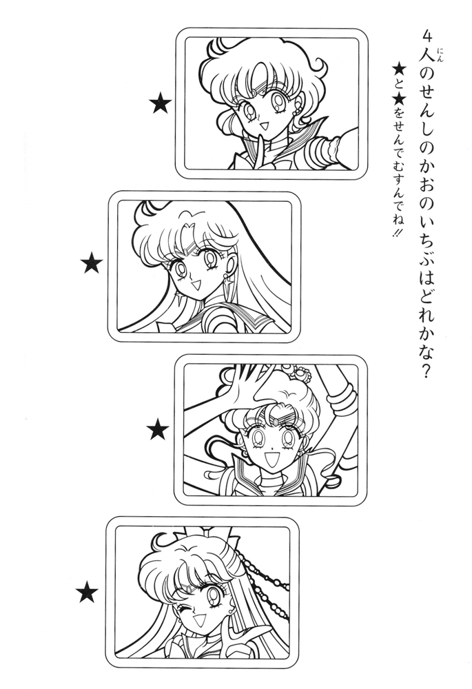 Sailor_Moon_Pretty_Soldier_coloring_book__008.jpg