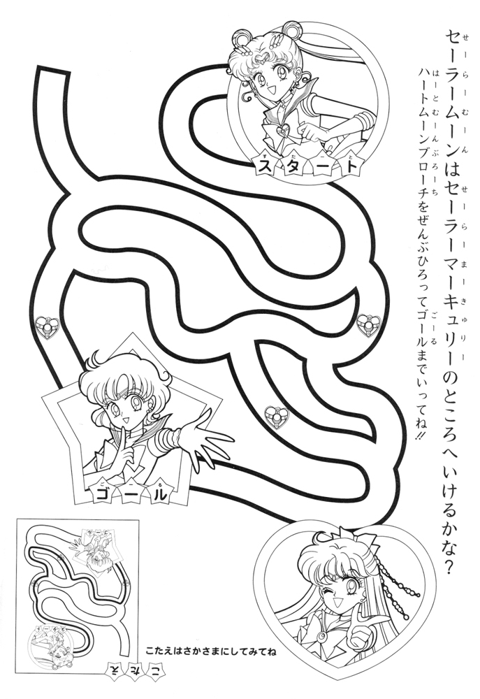 Sailor_Moon_Pretty_Soldier_coloring_book__012.jpg
