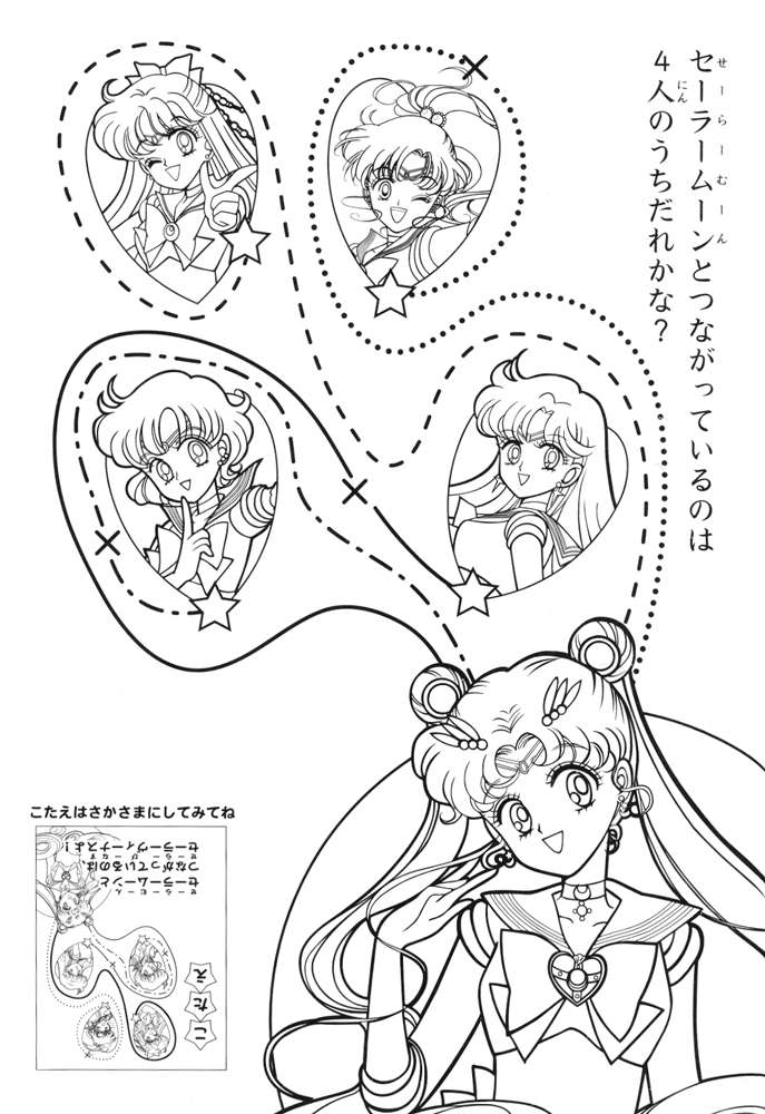 Sailor_Moon_Pretty_Soldier_coloring_book__013.jpg