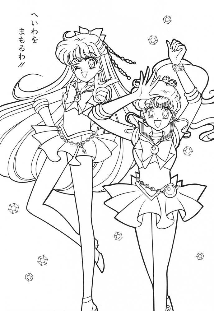 - Sailor_Moon_Pretty_Soldier_coloring_book__018.jpg