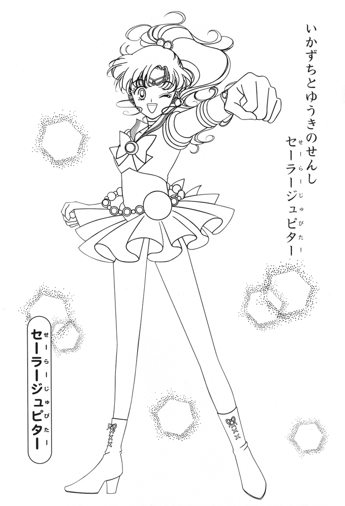 Sailor_Moon_Pretty_Soldier_coloring_book__022.jpg