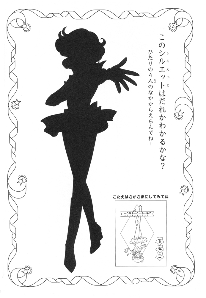 Sailor_Moon_Pretty_Soldier_coloring_book__025.jpg