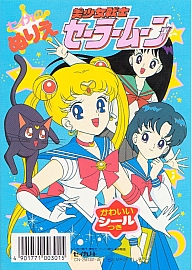 Sailor_Moon_coloring_book1_001.jpg