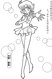 Sailor_Moon_Pretty_Soldier_coloring_book__010.jpg