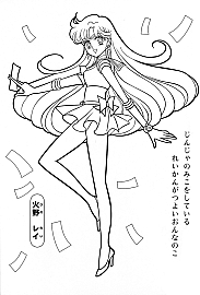 Sailor_Moon_Pretty_Soldier_coloring_book__011.jpg